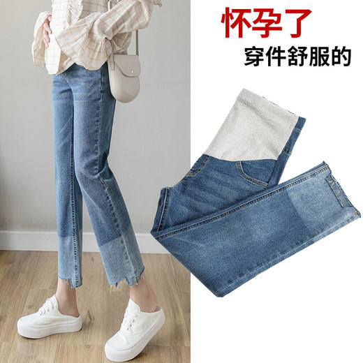 【时尚孕界 修饰腿型 显瘦显高】孕妇裤子春秋季外穿孕妇长裤大码宽松直筒裤春装孕妇牛仔裤 商品图1