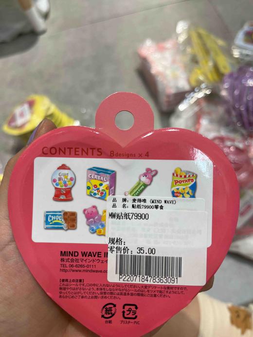 MW贴纸79900 商品图1