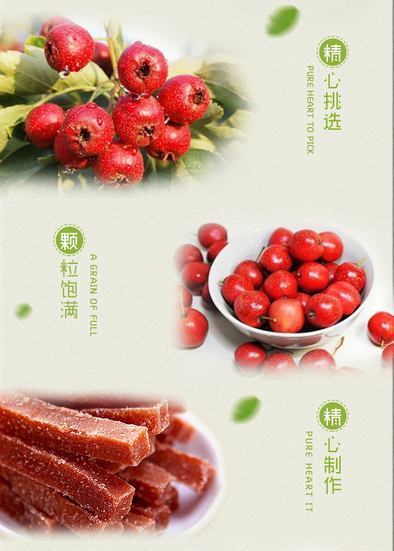 味滋源山楂条120g*2