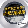 每渍每克洗衣机槽清洗剂，除菌率99.999%，升级版、免浸泡。重点是：含氯！含氯！含氯！真正消毒! 商品缩略图3