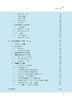 “互联网+”在农业污染源普查中的应用与创新【官方正版】 商品缩略图5