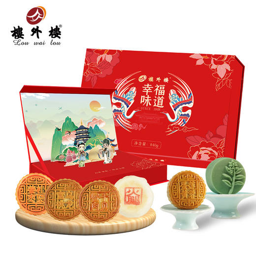百年老店·楼外楼幸福味道月饼礼盒·中秋 商品图1
