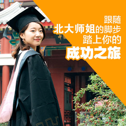 一认真你就赢了 商品图7