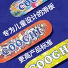 COOGHI酷骑儿童四轮滑板专业板短板6-18岁 商品缩略图1
