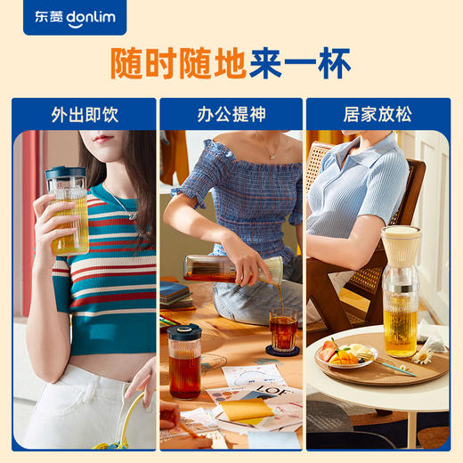 【东菱/Donlim】乐萃杯DL-9003 商品图4