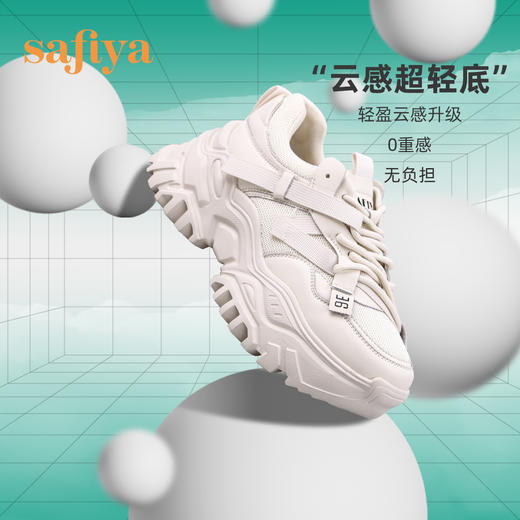 Safiya索菲娅网红月光白轻盈底老爹鞋2022秋网面透气运动鞋SF23112421 商品图2