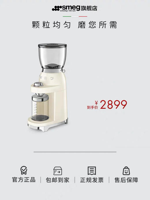 意大利 SMEG CGF01 磨豆机 商品图0