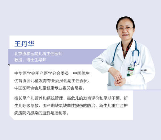 协和医生+协和妈妈圈干货分享育儿：有声版 商品图2