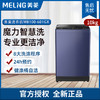 美菱（MeiLing）MB100-601GX 10公斤 黛蓝灰波轮洗衣机 商品缩略图0
