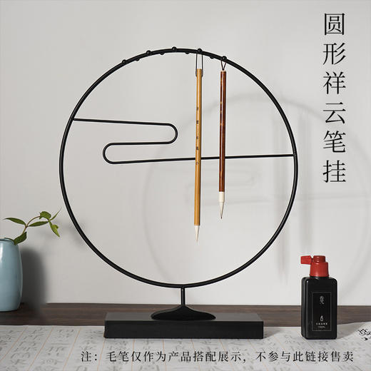 【庆学堂】 匠心毛笔挂 毛笔铁艺圆形笔挂 笔架 商品图0