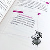 黄冈小状元学习法（全3册）6岁+ 60种学习习惯60个学习方法60个小妙招 商品缩略图11
