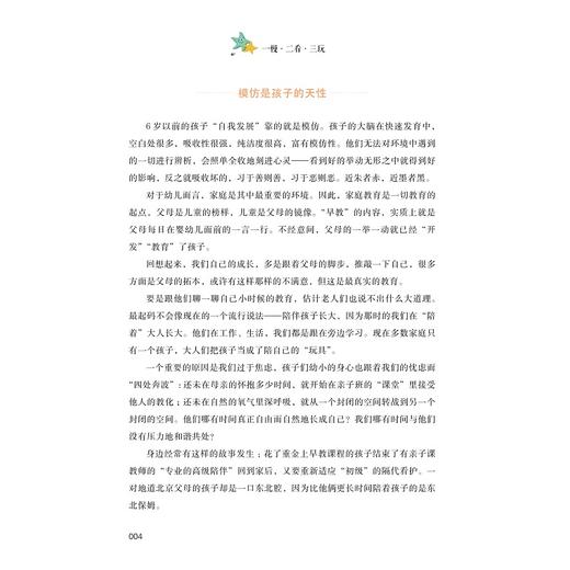 “慢学堂”系列 商品图2