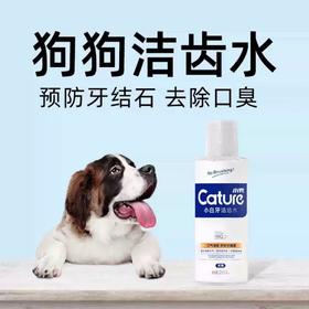犬洁齿水饮用说明