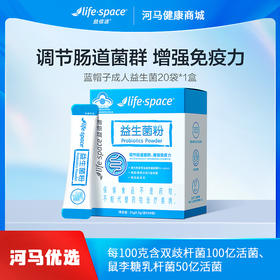 益倍适 汤臣倍健益生菌