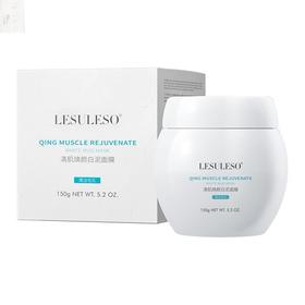 【YZ】丽素丽速清肌焕颜白泥面膜深层清洁保湿修护清洁涂抹面膜150g