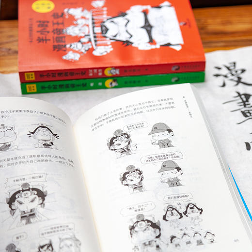 《半小时漫画帝王史》| 3分钟读懂一个皇帝，5分钟了解一段历史 商品图2