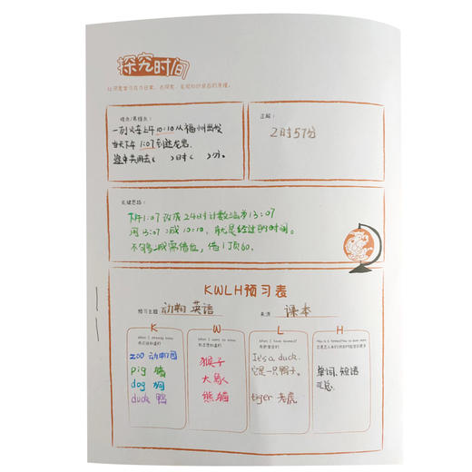 好好长大：小学生第一本校园社交手册+ 假期自律笔记本 赠 1张海报3张贴纸 6岁+ 8大社会适应能力 培养孩子的社交情商 商品图8