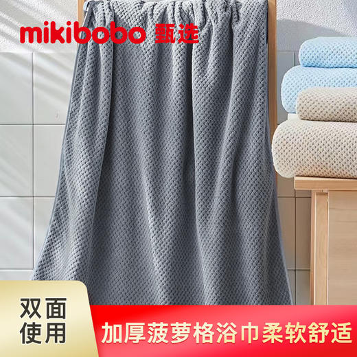 mikibobo甄选加厚菠萝格浴巾夏季专用 商品图0