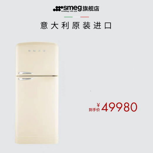 意大利 SMEG FAB50 复古双门冰箱 524L 400+124L 商品图0