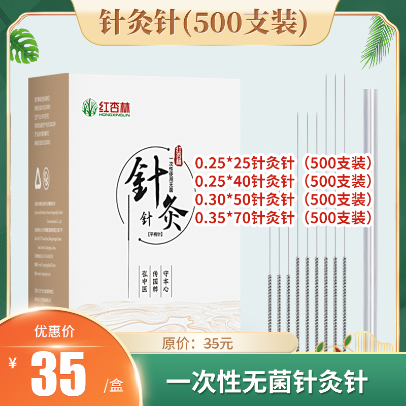 【优享价】一次性不锈钢平柄用具500支装 质量可靠 安全无菌 灵枢疗法课程学习工具