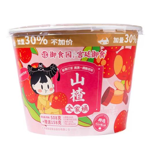 零食铺子 御食园 山楂全家桶 666g/桶 商品图6