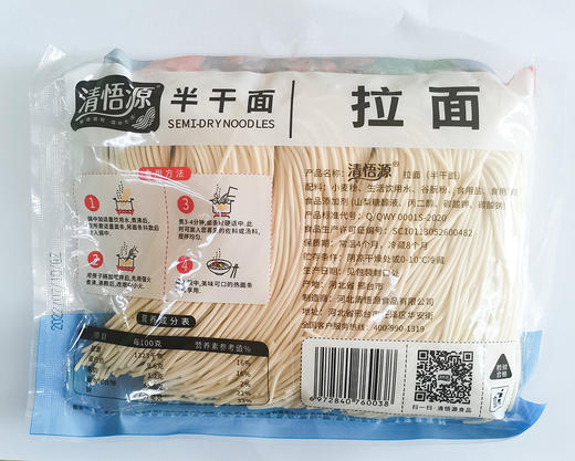 【严选】河北清悟源半干拉面400g*5袋 商品图2