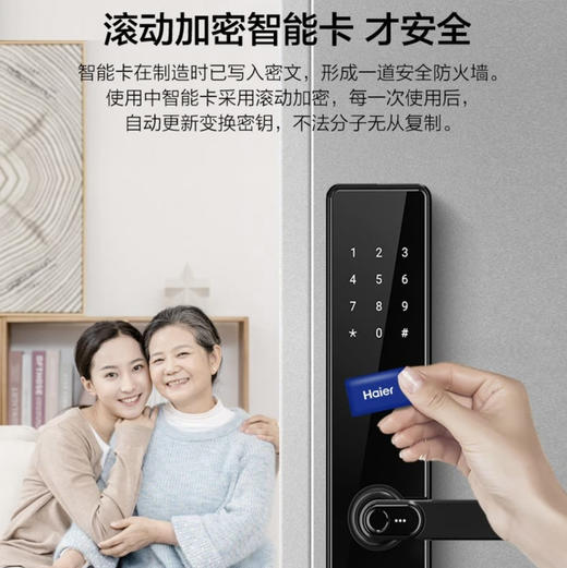海尔（Haier）指纹锁HFH-20E-RW 商品图9