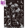 【中商原版】天下无鬼 中国古代志怪小说里的鬼与精怪世界 港台原版 有鬼君 香港三联书店 商品缩略图1