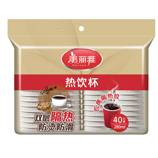 美丽雅防烫咖啡纸杯一次性奶茶杯打包杯子热饮杯加厚 商品图1