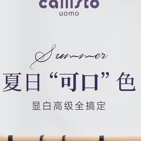 推荐 | 一眼就心动的夏日显白高级色