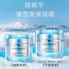【自然堂】喜雪高保湿霜 商品缩略图0