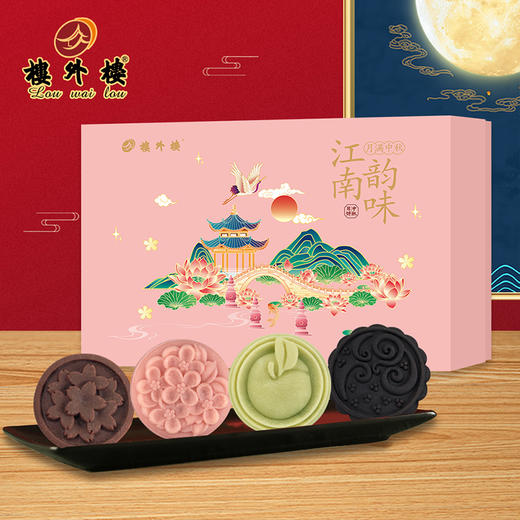 百年老店·楼外楼江南韵味月饼礼盒·中秋 商品图0