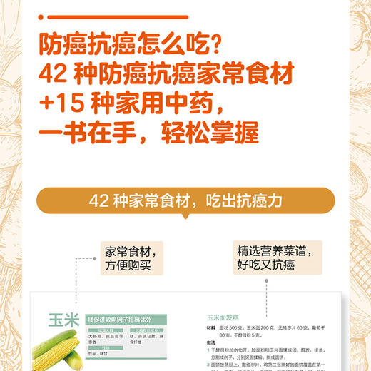 刘金英防*抗*饮食大字版 商品图3