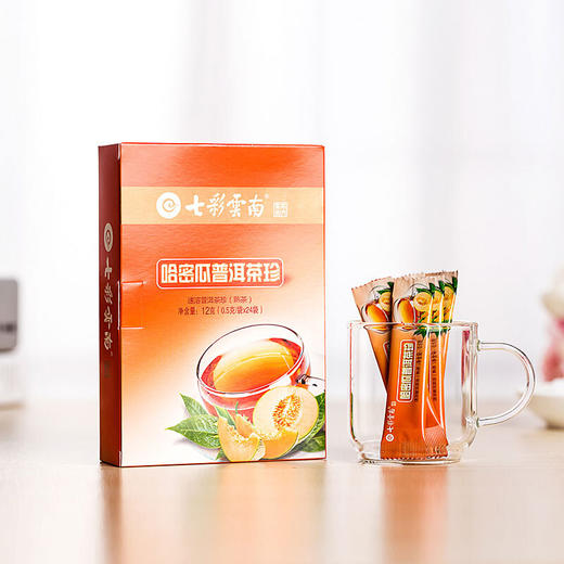 七彩云南普洱茶珍0.5g*24条普洱茶粉速溶茶粉便携茶饮 多口味可选 商品图0