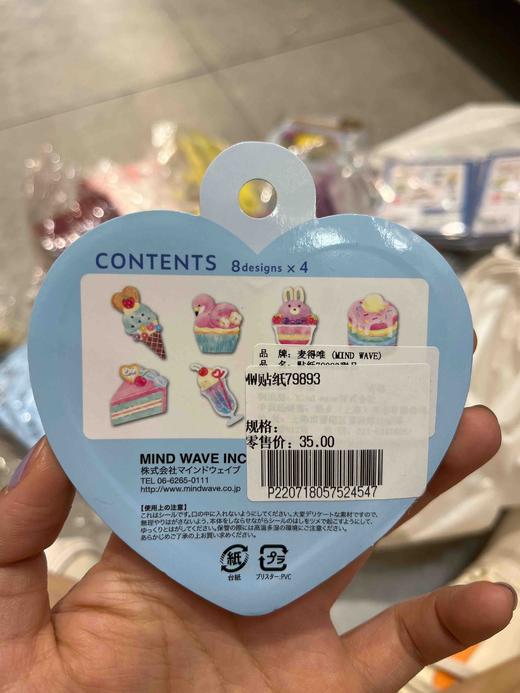 MW贴纸79893 商品图1