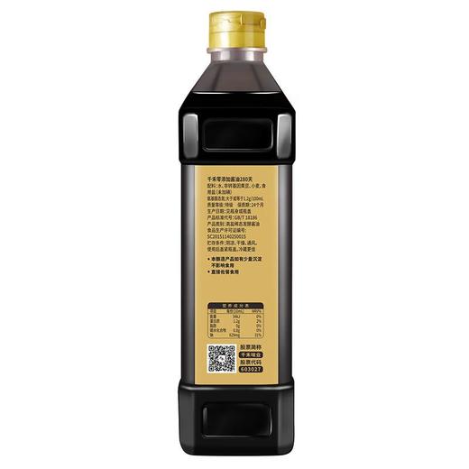 千禾 零添加酱油280天（酿造酱油） 1L*2瓶 商品图2