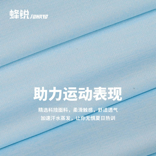 FUNRY蜂锐极光系列冰感运动T恤成人男222330111 商品图3