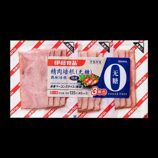 精肉培根腿3联包（无糖）135g/袋 商品图1