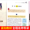格列佛游记 正版原版书 小学生课外阅读书籍三四五六年级必读经典书目青少年儿童世界经典文学名著书籍初中生 商品缩略图1