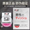 涩井延时湿巾 日本进口 持久延迟不麻 印度神油 成人情趣性用品 延时湿巾 12片装（盒装湿巾赠送有单片试用湿巾） 商品缩略图6