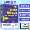 学霸说清北学霸高分学习法初中语文中高考学霸笔记学习方法赠视频课正确学习成绩突破家庭教育秘笈北大清华等你 商品缩略图0