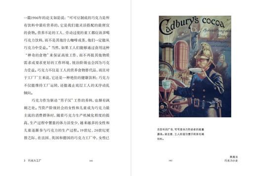 黑魔法：巧克力小史 商品图5