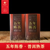 五年陈香·普洱熟茶 商品缩略图0