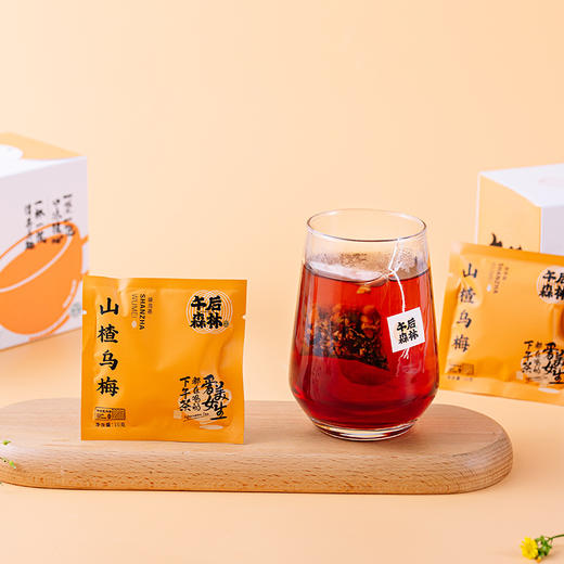 午后森林·山楂乌梅盒装 小包装茶包1包1泡健康饮品 2盒装 10包/盒 商品图3