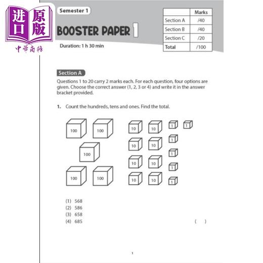 【中商原版】新加坡教辅 P2 Mathematics Semester Booster Papers 小学二年级 数学助推练习卷 商品图1