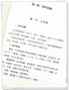 万育堂医集 龙城医派医家系列丛书 王德连 王忠贝 著 中医学书籍中医临床诊治妇科病内科方药 中国中医药出版社9787513273978 商品缩略图4