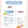 胡大一高血压饮食大字版 商品缩略图4