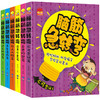 脑筋急转弯全套6册注音版小学生漫画书一年级阅读课外书必读老师推 荐经典书目带拼音二年级课外书猜谜语大全故事书益智思维训练 商品缩略图4