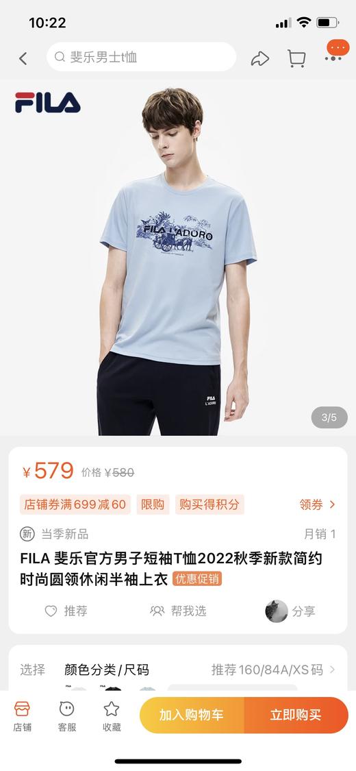 Fila今夏新款蓝色短袖男女情侣丝柔棉T恤 商品图1