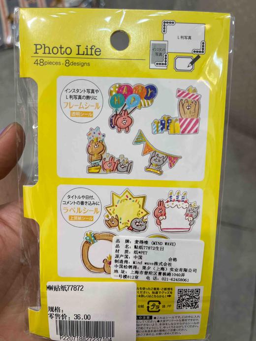 MW贴纸77872 商品图1